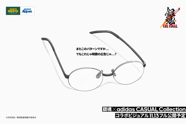 （Ｃ）空知英秋／劇場版銀魂製作委員会