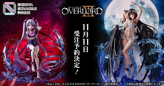 「シャルティア 水着ver.-」33,550円（税抜）「アルベド 水着ver.-」46,750円（税込）（C）丸山くがね・KADOKAWA刊／オーバーロード3製作委員会