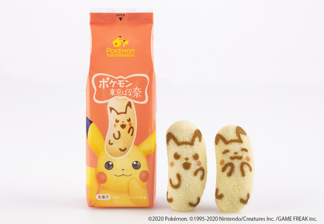 「ピカチュウ東京ばな奈「見ぃつけたっ」バナナのみ風」2個入291円(本体価格270円)（C）2020 Pokemon. （C）1995-2020 Nintendo/Creatures Inc. /GAME FREAK inc.