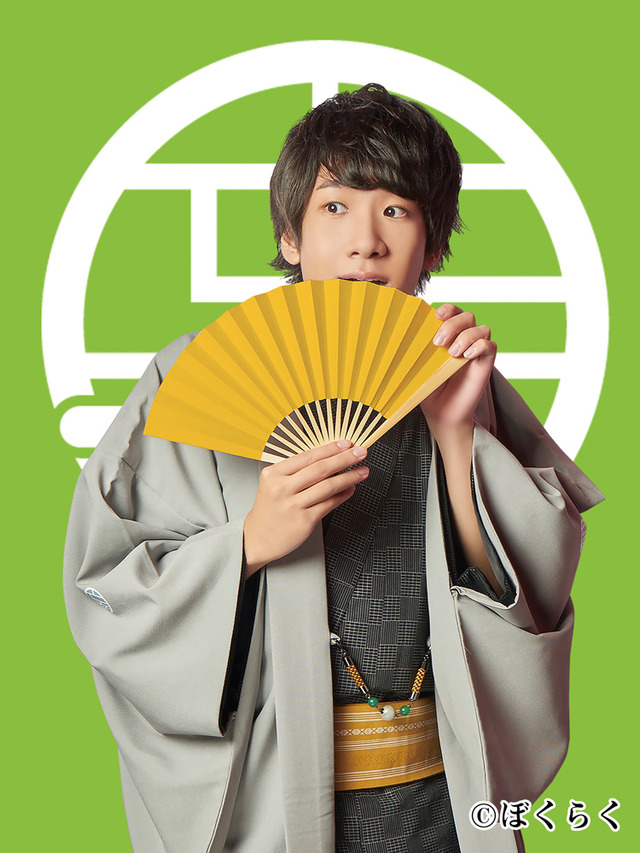 妄想亭 上利（あがり）：演・土田玲央（C）ぼくらく
