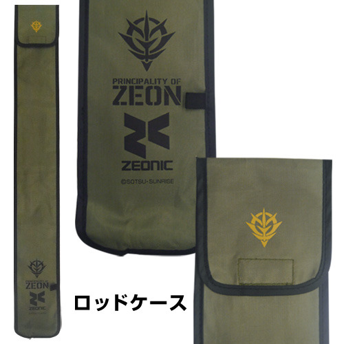 「ベイトキャスティングロッド 機動戦士ガンダム / ジオン軍」16,200円（税別）（C）創通・サンライズ