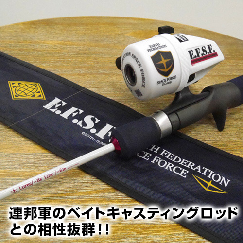 『機動戦士ガンダム』釣り具 使用イメージ（C）創通・サンライズ