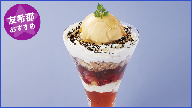 Roseliaの本格ハニーティーパルフェ（C）BanG Dream! Project（C）Craft Egg Inc.（C）bushiroad All Rights Reserveded.