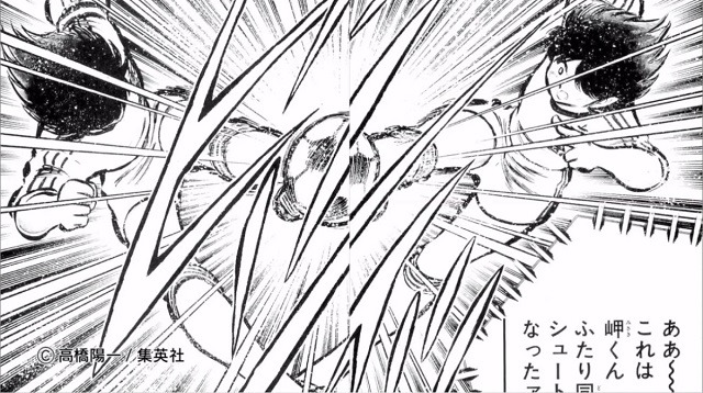 (C)高橋陽一／集英社