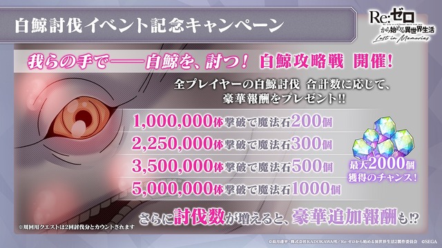 『Re:ゼロから始める異世界生活Lost in Memories』（C）長月達平・株式会社KADOKAWA刊／Re:ゼロから始める異世界生活2製作委員会（C）SEGA