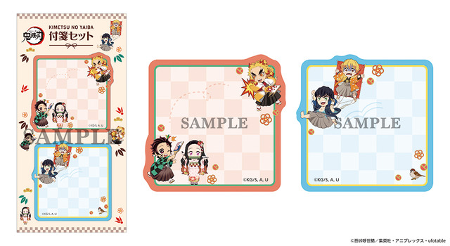 【ふせんセット】690円（税込）（C）吾峠呼世晴／集英社・アニプレックス・ufotable