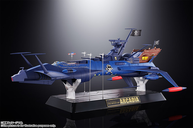 「超合金魂 GX-93 宇宙海賊戦艦 アルカディア号」39,000円（税別）（C）松本零士・東映アニメーション