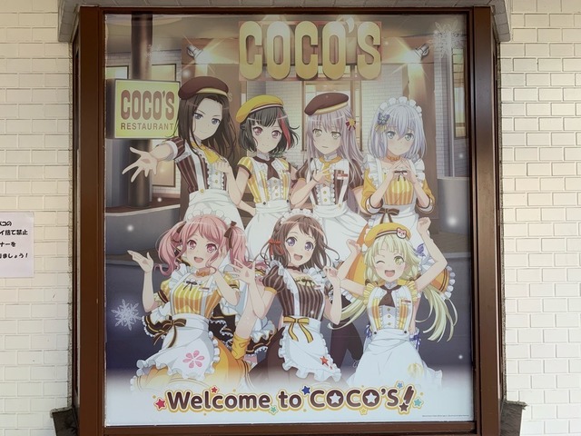 ココス×バンドリ！ ガールズバンドパーティ！ キャンペーン「デリッシュ☆パーティ！」ココス中野店（C）BanG Dream! Project（C）Craft Egg Inc.（C）bushiroad All Rights Reserveded.