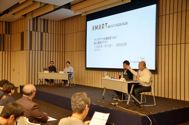 「国際マンガ・アニメ祭Reiwa Toshima（IMART）」