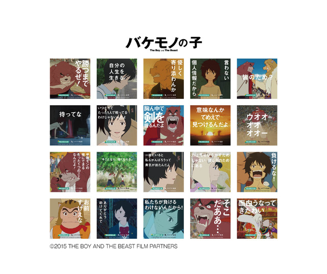 「スタジオ地図 名セリフスタンプ」（C） 時をかける少女」製作委員会2006（C）2009 SUMMERWARS FILM PARTNERS（C）2012 おおかみこどもの雨と雪」製作委員会（C）2015 THE BOY AND THE BEAST FILM PARTNERS（C）2018 スタジオ地図