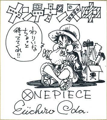 『ONE PIECE』　(Ｃ)尾田栄一郎／集英社