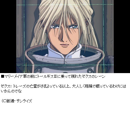 「ガンダムW Endless Waltz」名場面アンケート　第1位は誰も納得のあのシーン