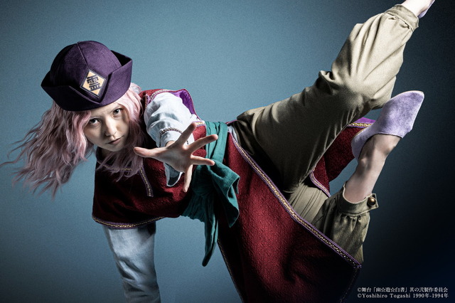 『舞台「幽☆遊☆白書」其の弐』幻海：エリザベス・マリー（C）舞台「幽☆遊☆白書」其の弐製作委員会（C）YoshihiroTogashi 1990年-1994年