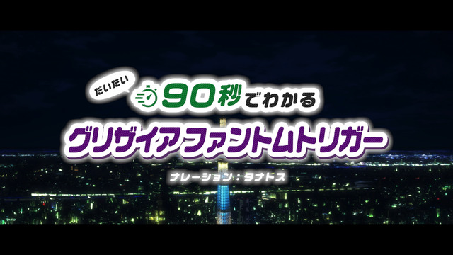 『グリザイア：ファントムトリガー THE ANIMTAION スターゲイザー』場面カット（C）Frontwing