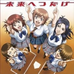 『ダイヤのA』EDテーマ「未来へつなげ」 （c）寺嶋裕二・講談社／「ダイヤのＡ」製作委員会・テレビ東京