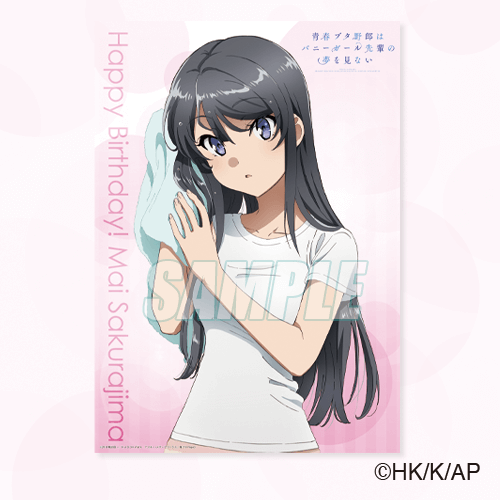 「青春ブタ野郎はバニーガール先輩の夢を見ない Happy birthday 桜島麻衣！ オンラインくじ」A賞：描きおろしA3クリアポスター(全3種) （C）2018 鴨志田 一／ＫＡＤＯＫＡＷＡ　アスキー・メディアワークス／青ブタ Project