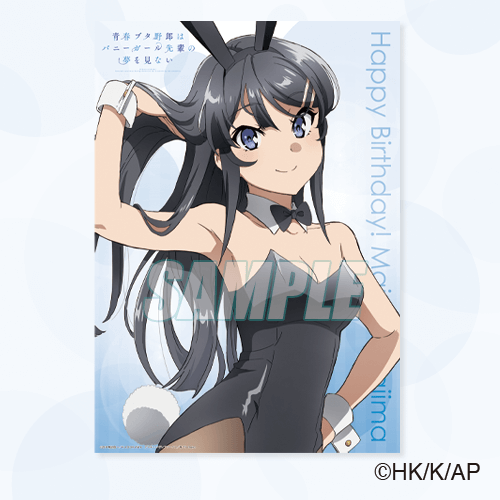 「青春ブタ野郎はバニーガール先輩の夢を見ない Happy birthday 桜島麻衣！ オンラインくじ」A賞：描きおろしA3クリアポスター(全3種) （C）2018 鴨志田 一／ＫＡＤＯＫＡＷＡ　アスキー・メディアワークス／青ブタ Project