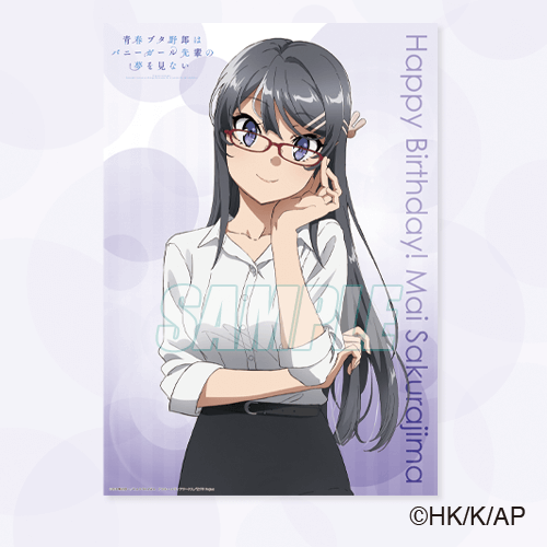 「青春ブタ野郎はバニーガール先輩の夢を見ない Happy birthday 桜島麻衣！ オンラインくじ」A賞：描きおろしA3クリアポスター(全3種) （C）2018 鴨志田 一／ＫＡＤＯＫＡＷＡ　アスキー・メディアワークス／青ブタ Project