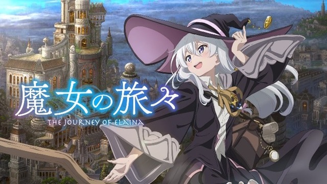 年秋アニメ 一目惚れした女性キャラは 3位 魔王城でおやすみ スヤリス姫 2位 魔女の旅々 イレイナ 1位は アニメ アニメ