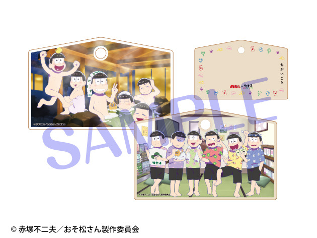 絵馬全2種 各1,200円(税抜)(C) 赤塚不二夫／おそ松さん製作委員会