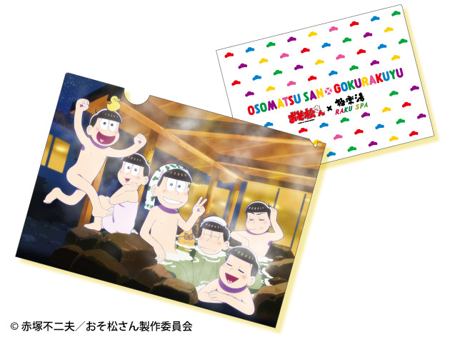コラボ限定デザインクリアファイル(C) 赤塚不二夫／おそ松さん製作委員会