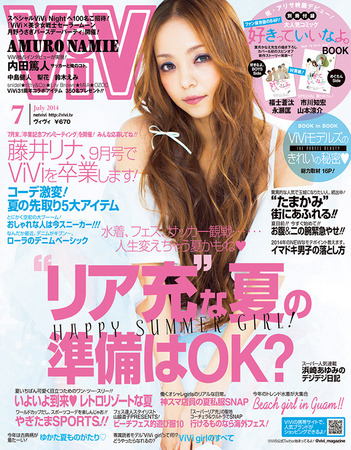 「ViVi」7月号
