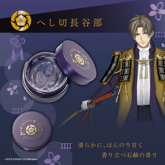 「刀剣乱舞-ONLINE- ナイトジェルパック」へし切長谷部 各3,300円(税込)(C)2015 EXNOA LLC/Nitroplus