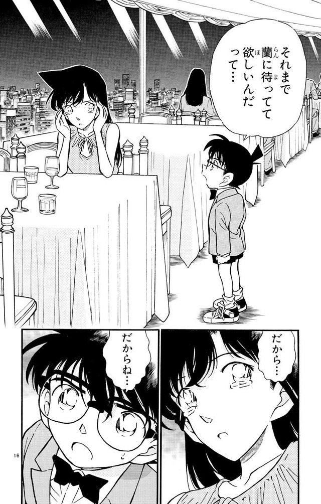 命がけの復活[第3の選択／黒衣の騎士]コミック場面写（c）青山剛昌／小学館　（c）CYBIRD