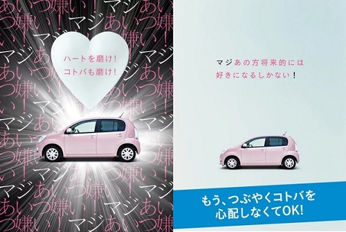 しずかちゃんが悪口をキレイに変換！ アプリ「しずかったー」が優秀