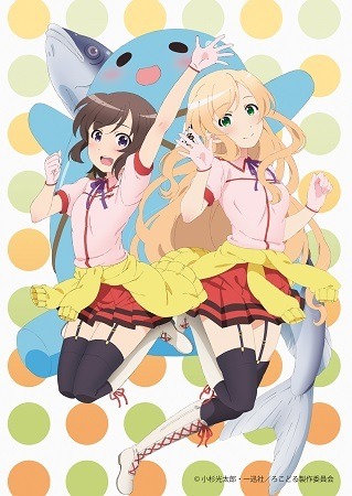 「ろこどる」主題歌に“流川ガールズ”が決定　作中ローカルアイドルがOP、EDで地元をPR