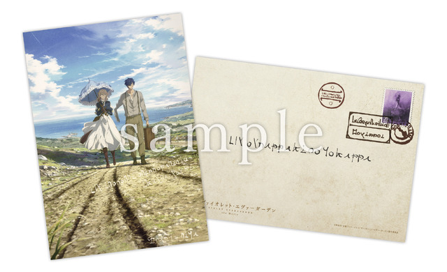 『劇場版 ヴァイオレット・エヴァーガーデン』入場プレゼント第5弾「エカルテ島からのハガキ」（C）暁佳奈・京都アニメーション／ヴァイオレット・エヴァーガーデン製作委員会
