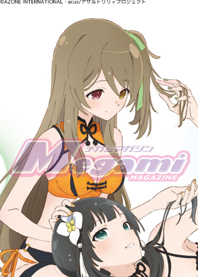 『アサルトリリィ BOUQUET』描き下ろしピンナップは郭神琳と王雨嘉の水着／「メガミマガジン」1月号