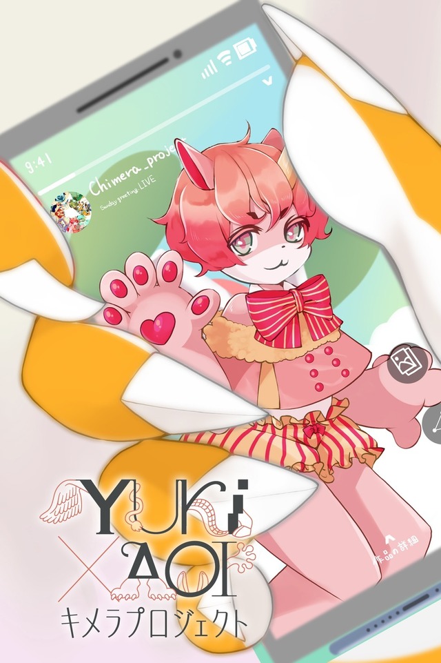 悠木碧描き下ろし「smash.」キービジュアル（C）2020 キメラプロジェクト