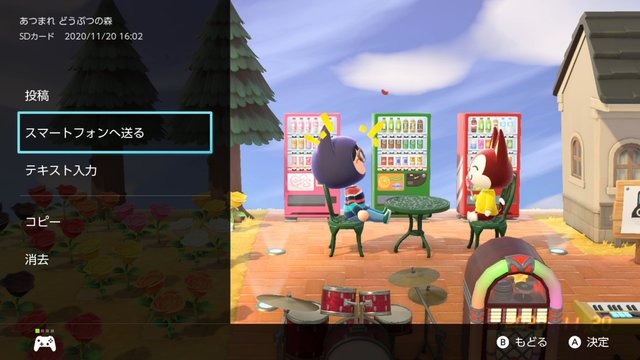 ニンテンドースイッチの本体アプデVer.11.0.0がアツい！ PC&スマホへのスクショ転送、トレンド機能など見どころを具体的にチェック