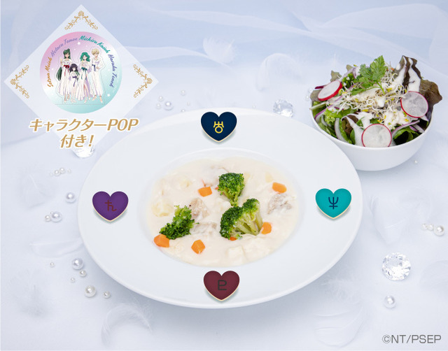 ずっと4人で暮らせたらシチューセット：1,399円（税抜）（C）武内直子・ PNP／劇場版「美少女戦士セーラームーン Eternal」製作委員会