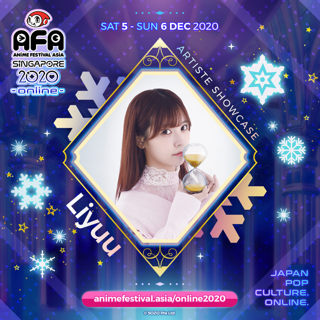 「AFA SINGAPORE 2020 ～ONLINE～」参加ゲスト