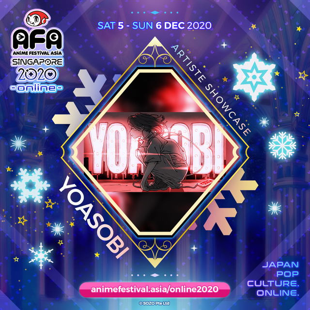 「AFA SINGAPORE 2020 ～ONLINE～」参加ゲスト