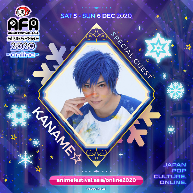 「AFA SINGAPORE 2020 ～ONLINE～」参加ゲスト
