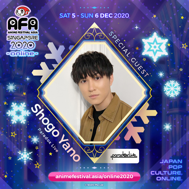 「AFA SINGAPORE 2020 ～ONLINE～」参加ゲスト