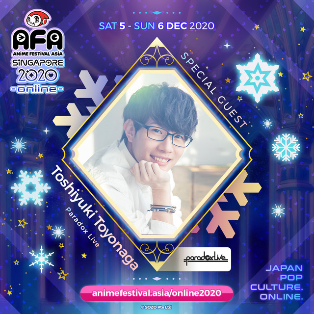 「AFA SINGAPORE 2020 ～ONLINE～」参加ゲスト