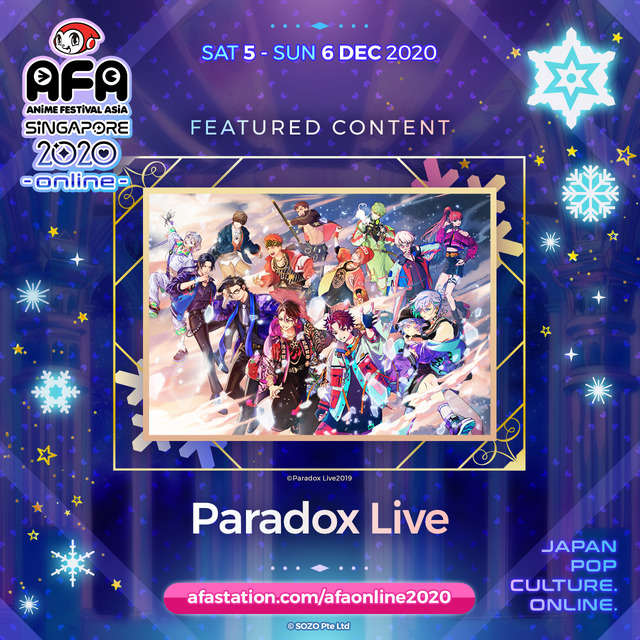 「AFA SINGAPORE 2020 ～ONLINE～」参加ゲスト