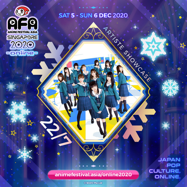 「AFA SINGAPORE 2020 ～ONLINE～」参加ゲスト