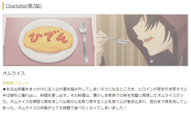 『Charlotte』（C）VisualArt's/Key/Charlotte Project