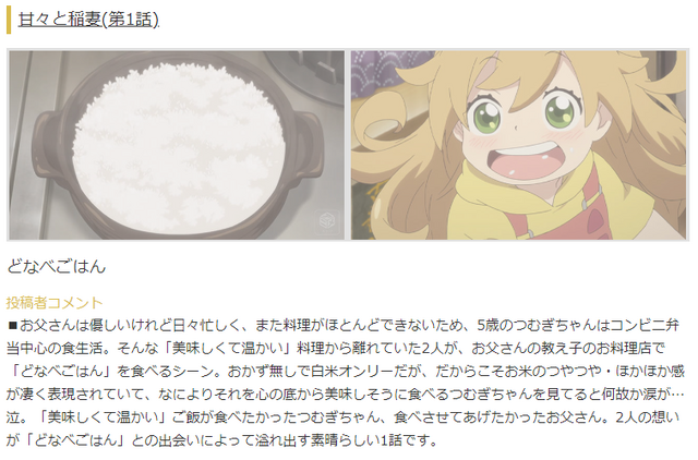 『甘々と稲妻』（C）雨隠ギド・講談社／「甘々と稲妻」製作委員会