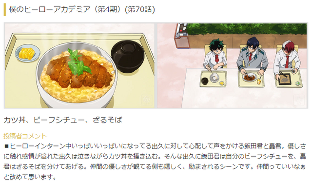 『僕のヒーローアカデミア（第4期）』（C）堀越耕平／集英社・僕のヒーローアカデミア製作委員会