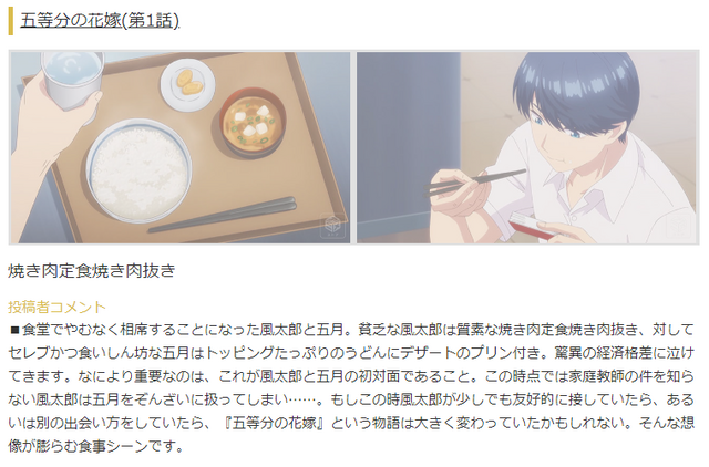 『五等分の花嫁』（C）春場ねぎ・講談社／「五等分の花嫁」製作委員会