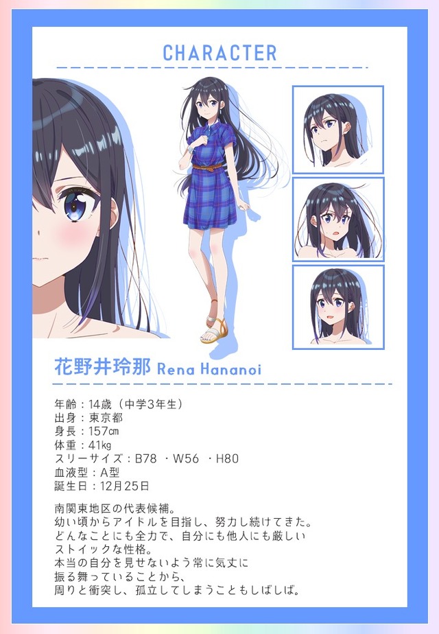 『SELECTION PROJECT』花野井玲那（C）SELECTION PROJECT