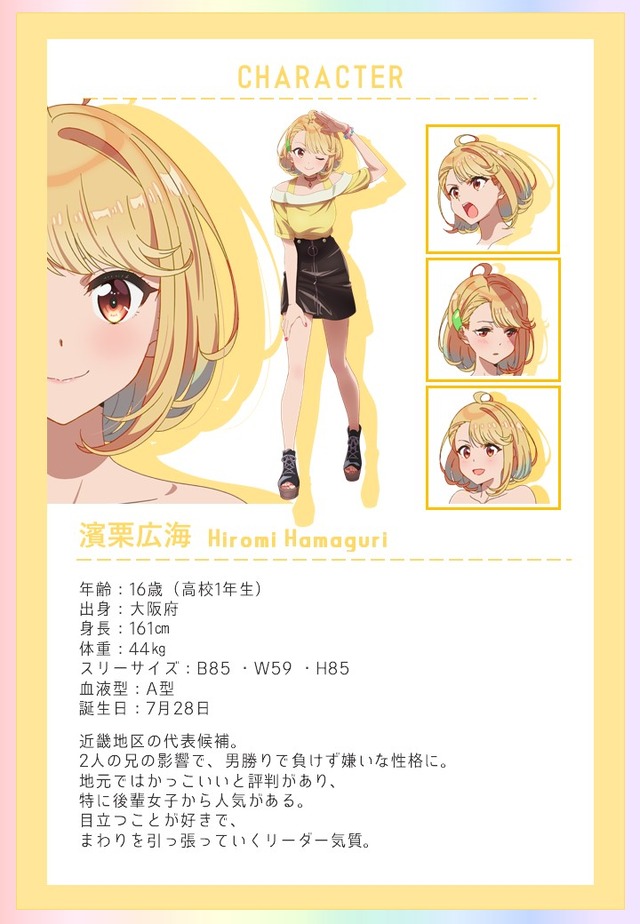 『SELECTION PROJECT』濱栗広海（C）SELECTION PROJECT