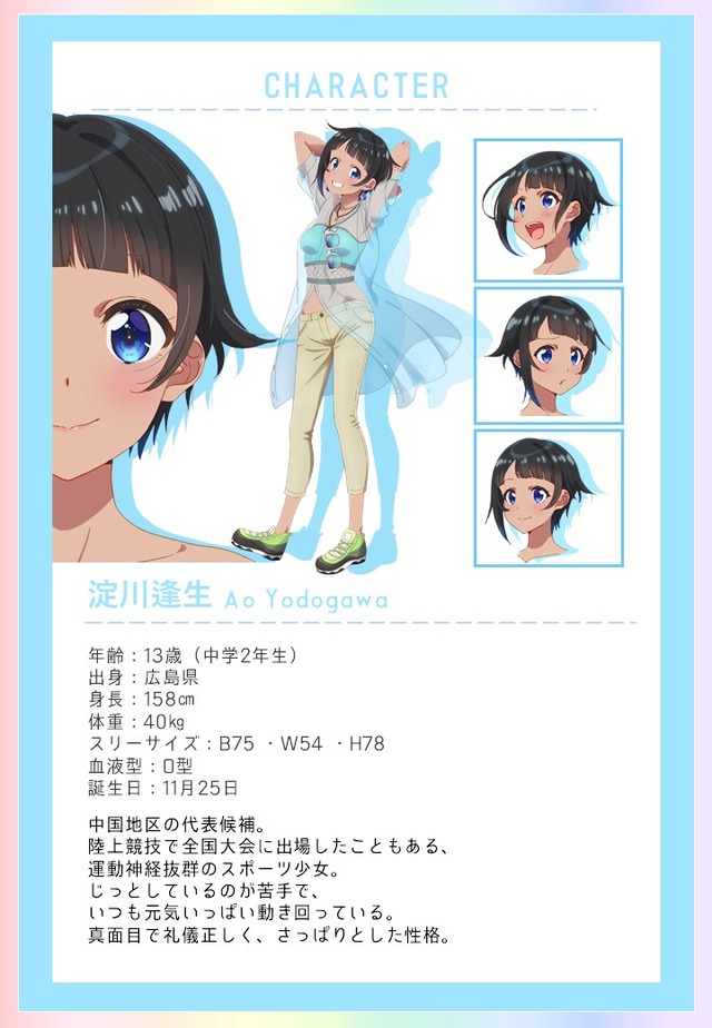 『SELECTION PROJECT』淀川逢生（C）SELECTION PROJECT