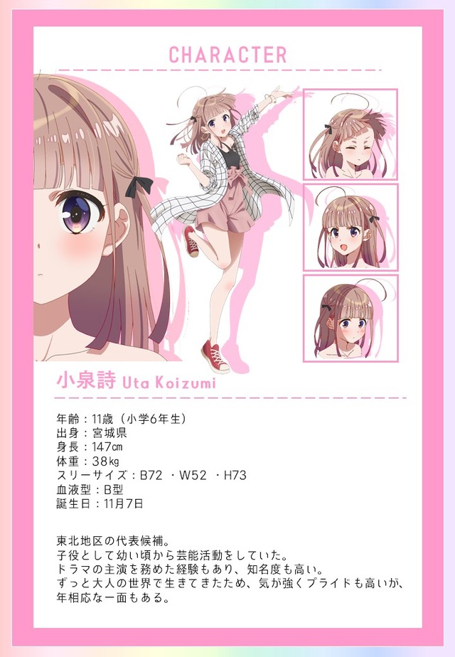 『SELECTION PROJECT』小泉詩（C）SELECTION PROJECT